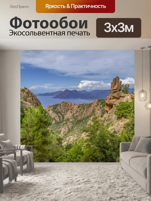 Фотообои Пиана на Корсике