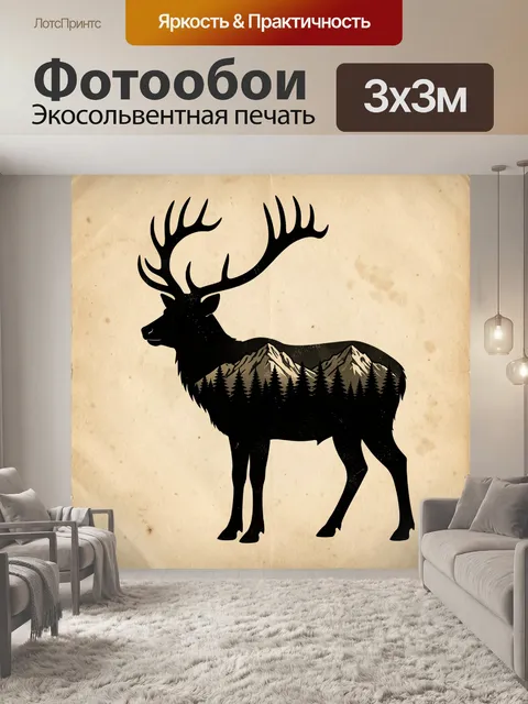 Фотообои Рогатый зверь на пергаменте