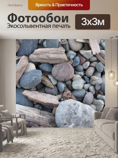 Фотообои Горные породы