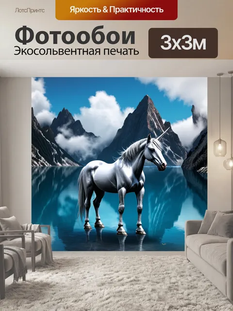 Фотообои платиновый единорог, стоящий у подножия остроконечных гор, где облака крутятся и обвивают вершины