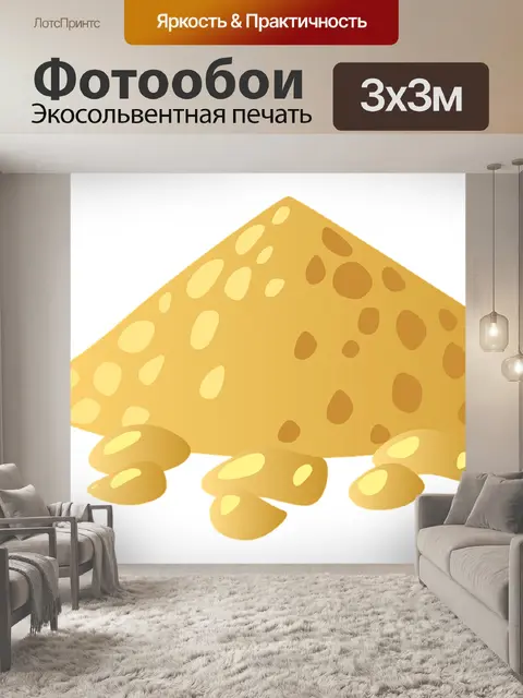 Фотообои Куча