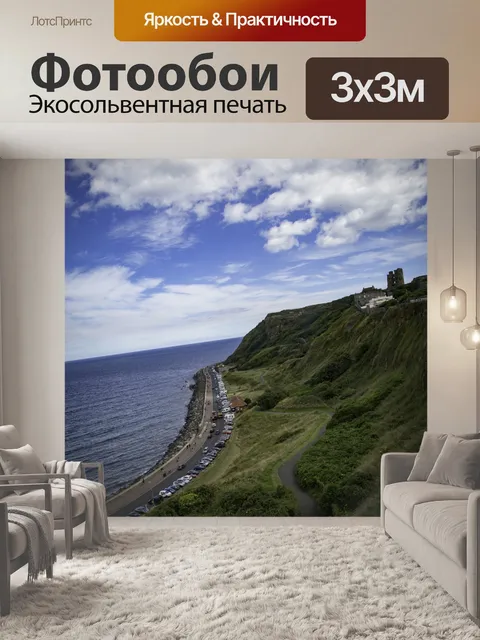 Фотообои Scarborough Beach