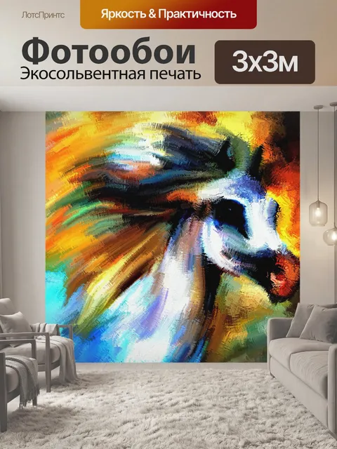 Фотообои Абстрактный Лошадь