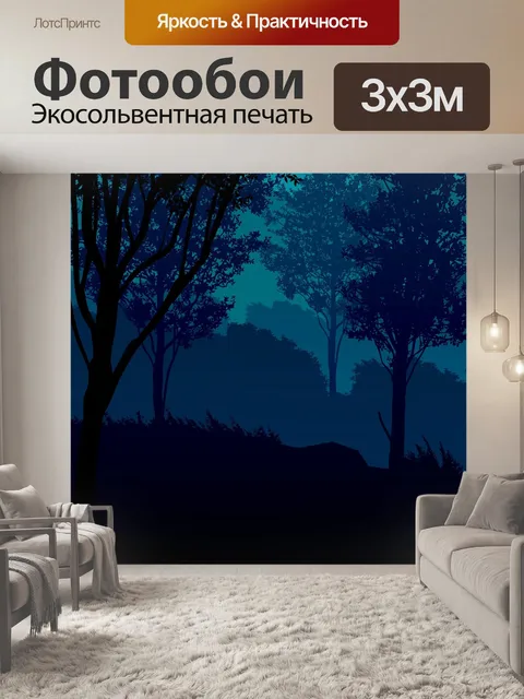 Фотообои Закат