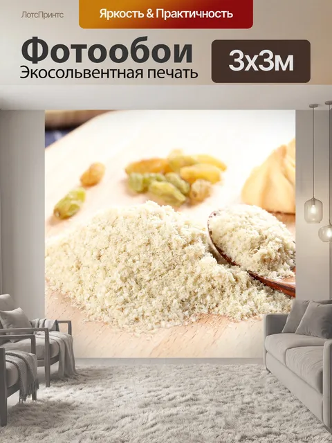 Фотообои Питание