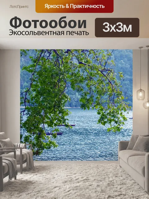 Фотообои Горное озеро 1
