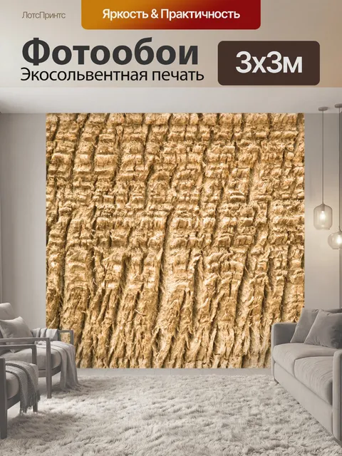 Фотообои Палм текстуры ствола дерева