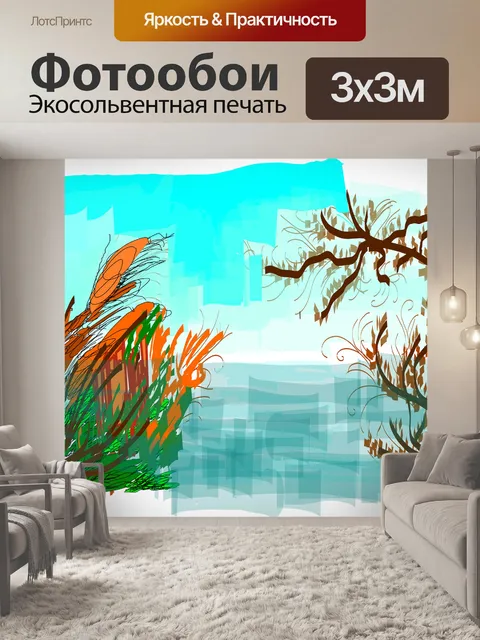 Фотообои Река