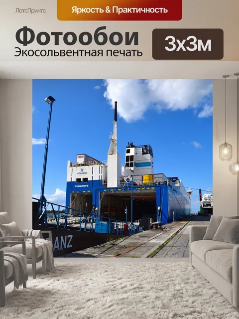 Фотообои Судно
