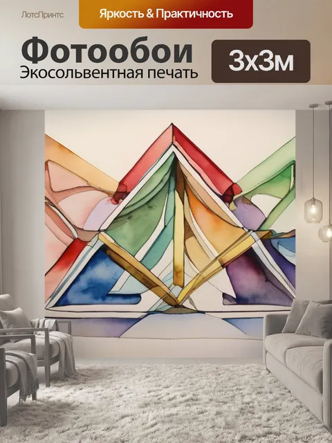 Фотообои троица анализ