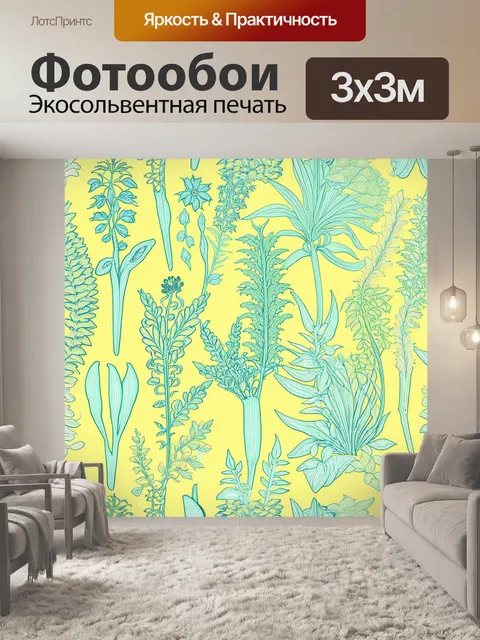 Фотообои паттерн со стилизованными изображениями растений