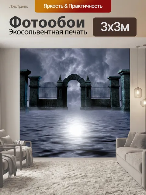 Фотообои Фон