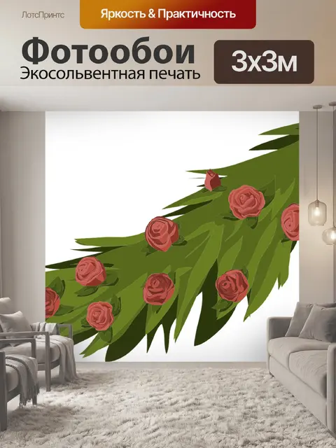 Фотообои Цветы