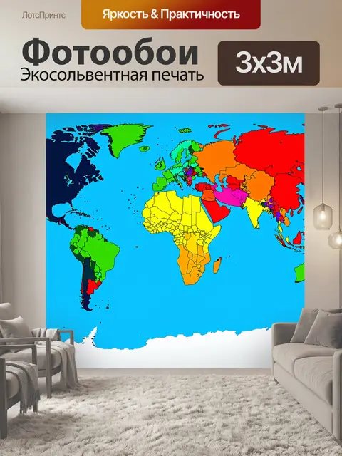 Фотообои юридическая карта мира, с разноцветными континентами, описывающими юридические системы различных культур