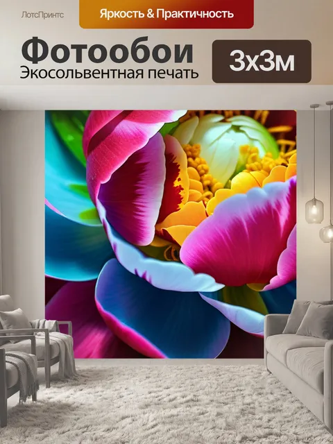 Фотообои с пионом разноцветный