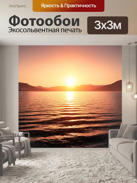 Фотообои море в стиле рендер, высококачественное изображение с ярким sunset, отражающимся на спокойной поверхности…