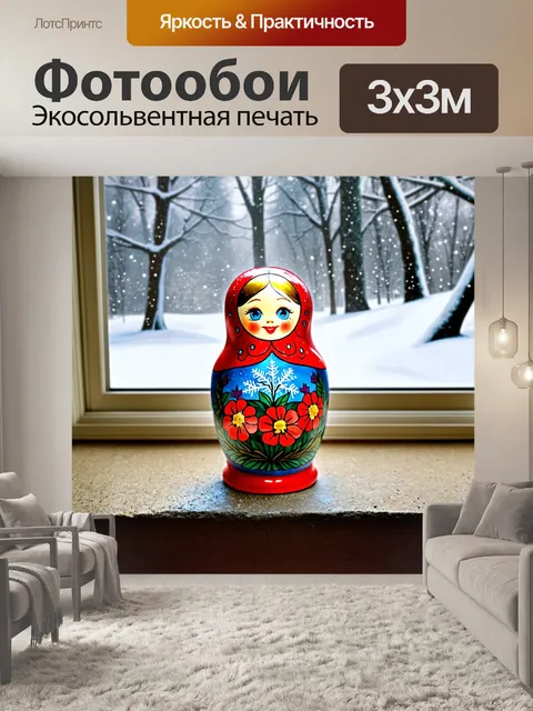 Фотообои матрешка, раскрашенная с использованием элементов гжельской росписи, сидит на каменном подоконнике