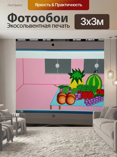 Фотообои Краска