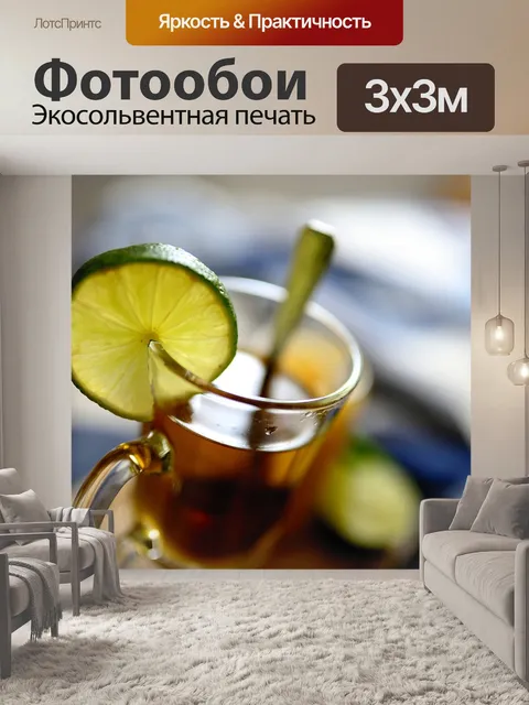 Фотообои Лайм