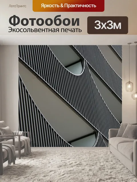 Фотообои Перила