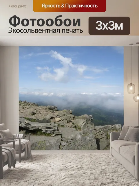 Фотообои Горы