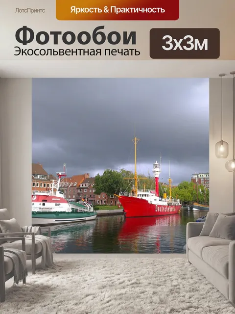 Фотообои Огонь корабль