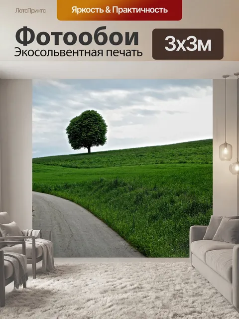 Фотообои Дерево