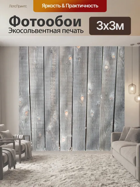 Фотообои Дерево Забор 8