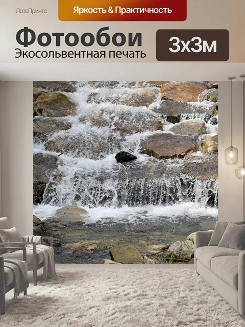 Фотообои Природа