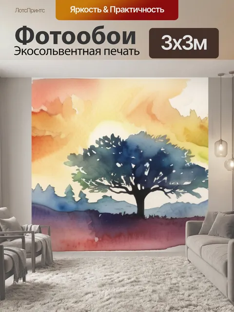 Фотообои дерево молния
