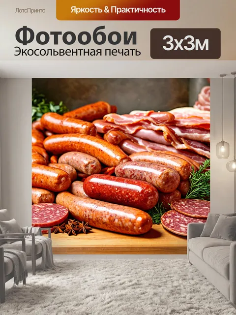 Фотообои изображение, на котором представлено обилие колбасных изделий, красиво уложенных на деревянном столе
