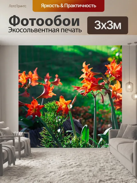Фотообои Цветы
