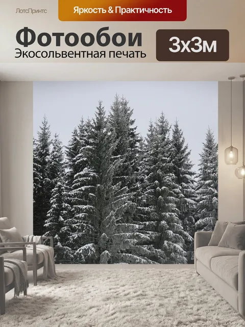 Фотообои Дерево
