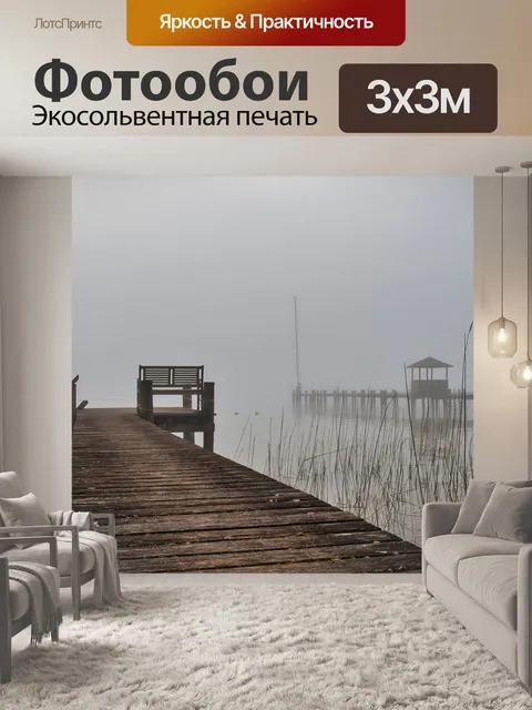 Фотообои Пирс