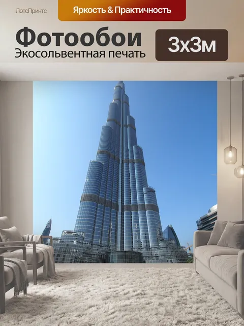 Фотообои Архитектура