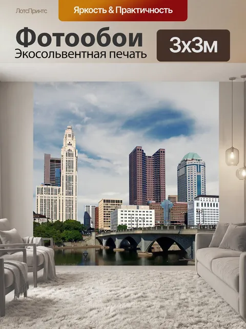 Фотообои Река