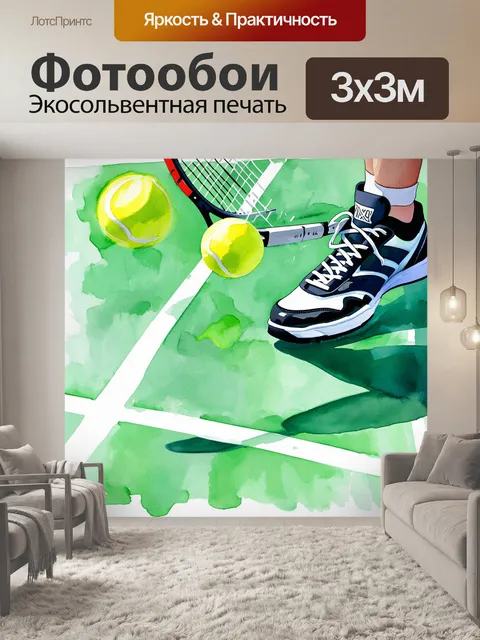 Фотообои динамичная сцена игры в большой теннис