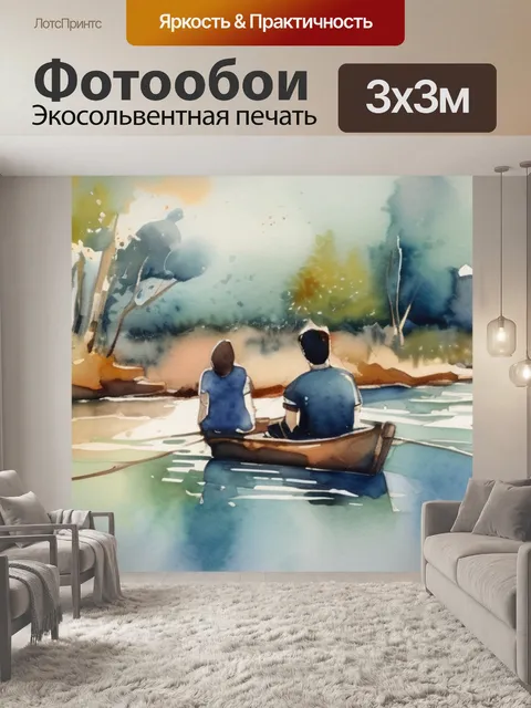 Фотообои двое людей