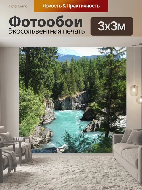 Фотообои Лес