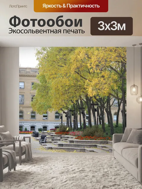Фотообои Альберта законодательные основания