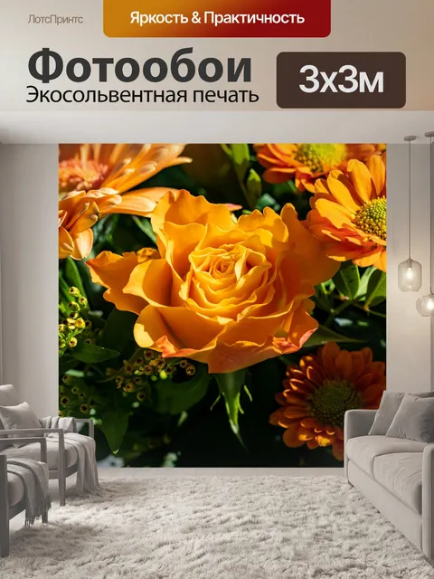 Фотообои Цветы