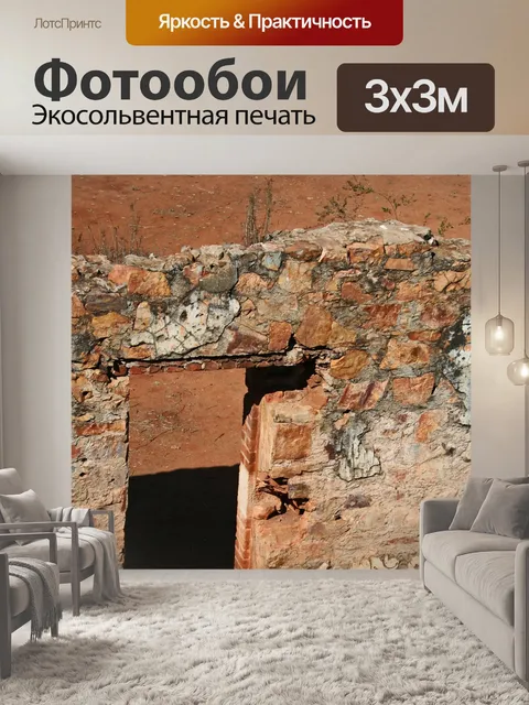 Фотообои верхняя часть проема стены и двери
