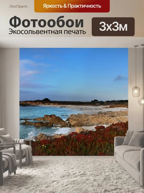 Фотообои Вод