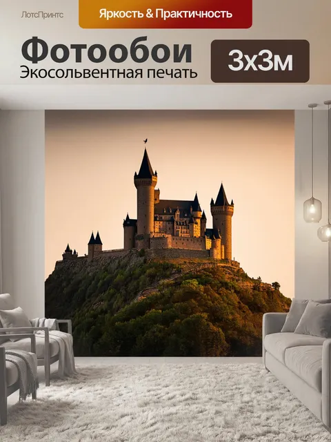 Фотообои замок на вершине холма, утренний свет подчеркивает его высокие стены и башни