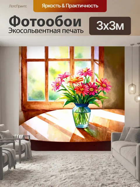 Фотообои цветочный букет на деревянном столе с открытым окном, где проникает солнечный свет