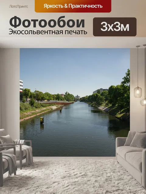Фотообои Канал