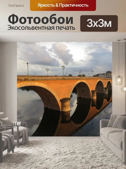 Фотообои Мост