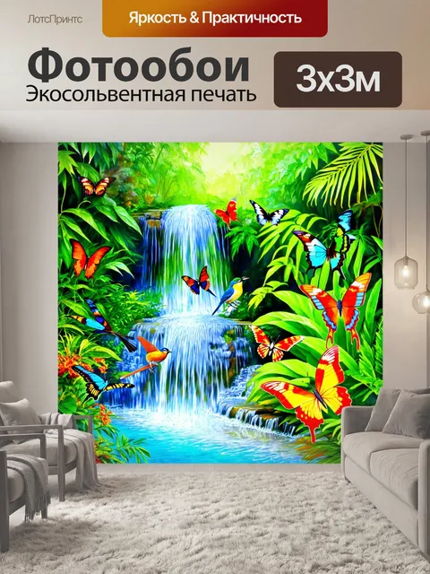 Фотообои водопад в джунглях, окруженный яркими бабочками и экзотическими птицами