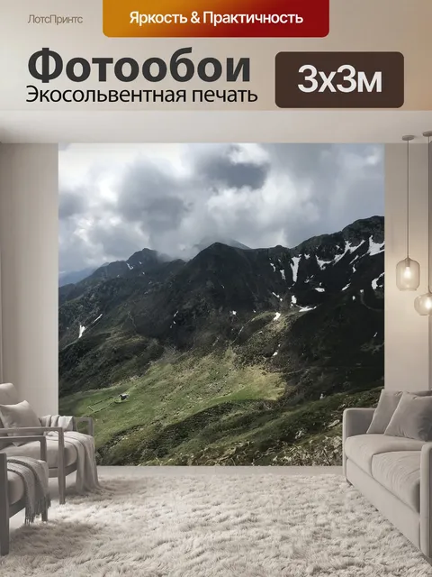 Фотообои Панорама с вершины помидор