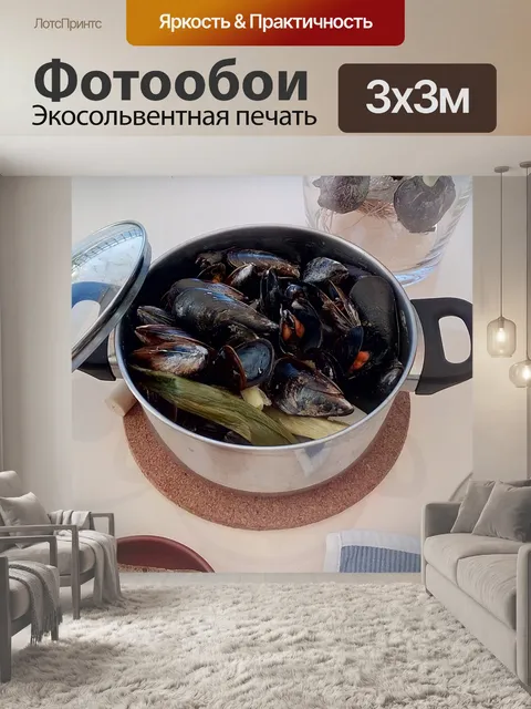Фотообои Мидии
